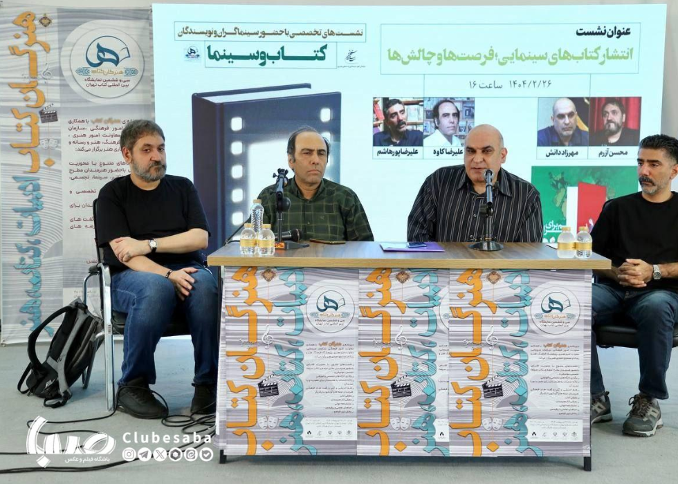 تنها با فیلم دیدن نمی‌توان منتقد یا کارگردان شد