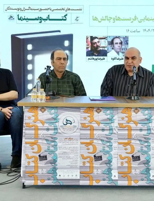 گفت‌وگوی ایلنا با علیرضا کاوه دربارهٔ کتاب‌های سینمایی