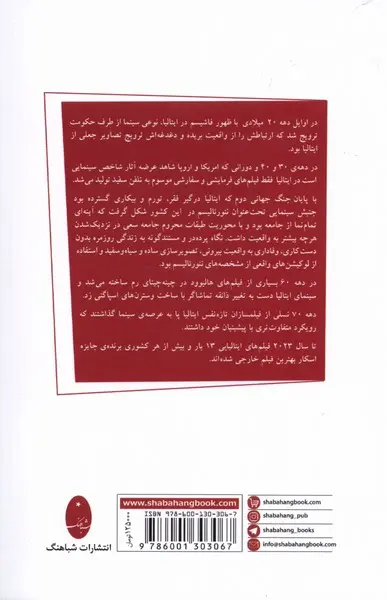 پشت جلد کتاب سینمای ایتالیا